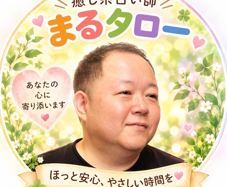 盲目ですが視えるのです！まだ見ぬ世界へお招きします あなただけの道を浮かび上がらせ、静かに目の前にそっと映します イメージ2