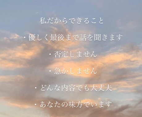 人生経験豊富なお姉さんが聞きます 否定しません。あなたの味方です イメージ2