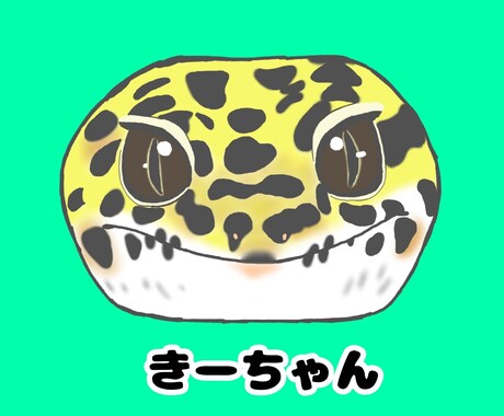 爬虫類さんの可愛い姿を描きます イメージ1