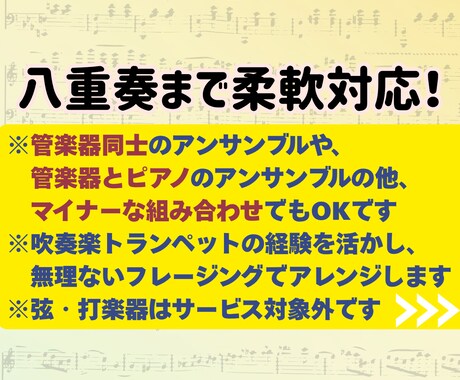 鼻歌の耳コピを「1曲のアンサンブル曲」に仕上げます 音大卒ママがあなたのメロディを仲間と演奏できる楽譜にします！ イメージ2