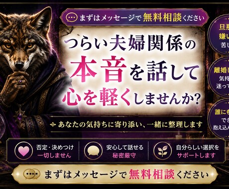 購入前に無料相談可。旦那嫌い限界。離婚相談します 合わなければ購入不要。まずは気軽にご相談ください イメージ1
