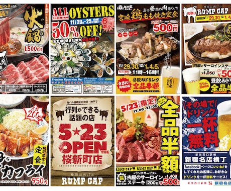 飲食に特化♪プロがデザインしたポスターを作ります 東証１部上場企業の専属デザイナーがデザイン制作します！ イメージ2