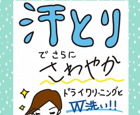 元・クリーニング店の受付が手描きPOP描きます ポスターサイズから釣銭トレーサイズまで！ラミネート可！ イメージ2