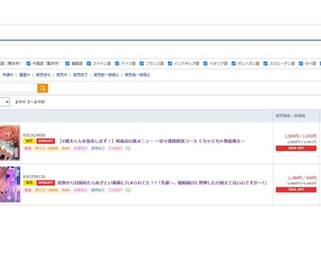 ASMR・同人音声の整音・ノイズ除去を丁寧にします 自分でもASMR販売中｜バイノーラル対応 イメージ2