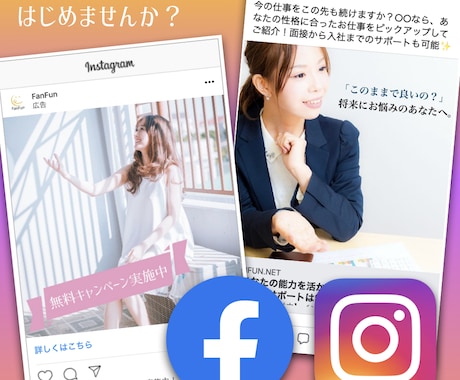 Facebook広告運用代行・サポートをします 公式FB代理店パートナー・現役FB広告運用者が教えます イメージ1