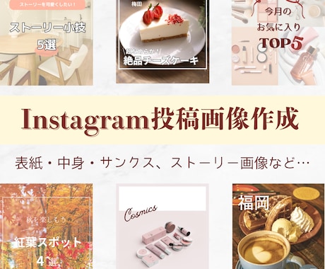 InstagramテンプレをCanvaで作ります 【SNS画像】1枚～OK！見たくなるフィード作り イメージ1