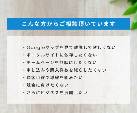 SEO×MEO｜プロがWEBコンサルティングします ポータル依存・離脱・申込減少を止めたい方のためのサービスです イメージ2