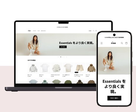 丁寧・高品質！ShopiyでECサイト作ります 高機能でデザイン性のあるECサイトを一から構築！ イメージ2