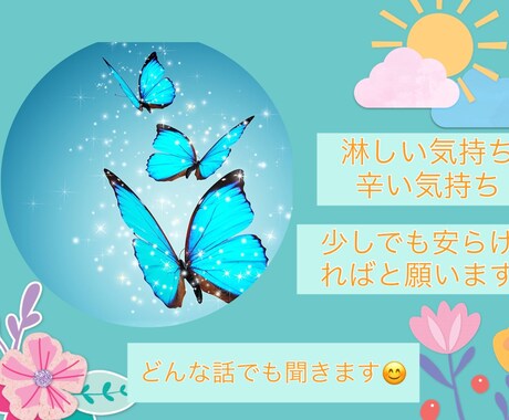 ただの話し相手でも、愚痴でも。私で良ければ聞きます 暴言以外基本的にNGナシです。なんでも聞きます❣️ イメージ1