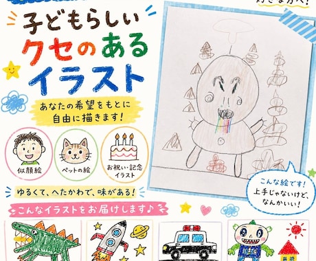 7歳児が自由な発想で描いた一点ものアート描きます 予測不能な発想から生まれる一点ものです イメージ1