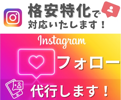 毎日Instagramのフォロー運用代行いたします インスタ「フォロー」を忙しいあなたに代わって代行いたします♪ イメージ1