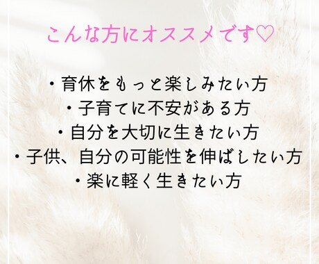 親子ともに自分らしく楽しく生きれるようになります 育休復帰後の不安よ！ポイポイ！親子まるっと輝く無制限教室 イメージ2