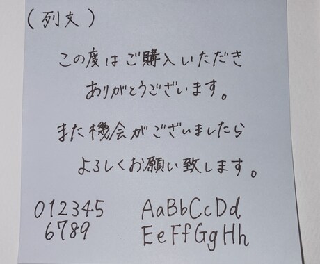 代わりにお手紙書きます ☆ネットショッピング等で購入頂いた方へお手紙を☆ イメージ1