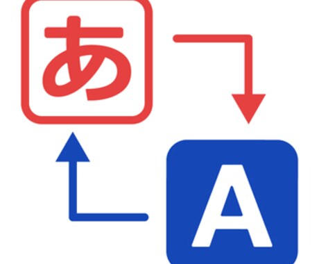 簡単な翻訳承ります 簡単な翻訳ご希望の方、是非ご依頼ください! イメージ1