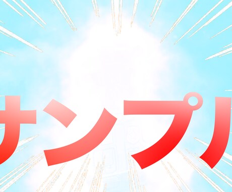 1枚500円 サムネイル画像の制作を致します ドーンと目立って再生される動画へ イメージ2