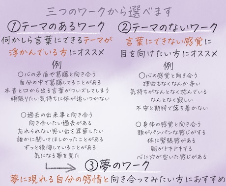 言葉にできないモヤモヤを優しく受け止めます ジャッジしない時間をご一緒しましょう イメージ2