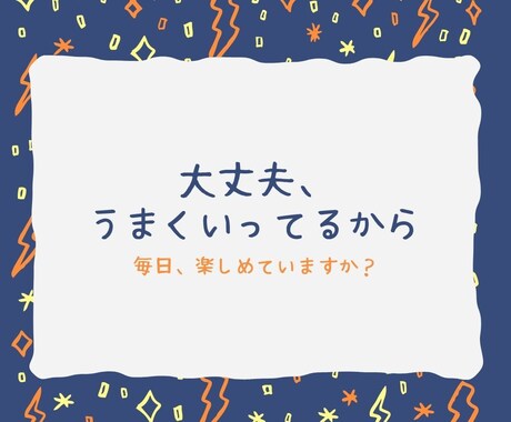 そのままで充分素晴らしい、あなたが存在しています 他の誰かになろうとしなくていいんです。 イメージ1