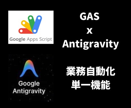 GAS×AI業務を全自動化、転記・要約丸投できます 手作業ゼロへ！Googleツールを最強のAIエージェントに イメージ1
