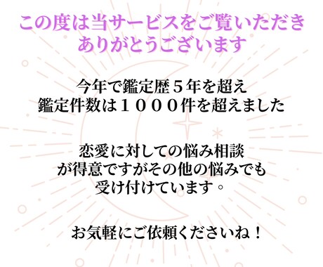 タロットカード占いであの人との復縁を本気で叶えます あなたの素敵な人生のために素敵なアドバイスを提供いたします！ イメージ2