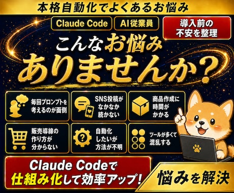ClaudeCodeAI副業自動化システム作ります ClaudeCode×AI従業員×SNS×商品作成×自動化！ イメージ2