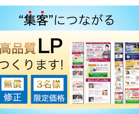 ペライチで集客に強いLPを制作します 低価格で高品質！構成、ヘッダー画像、コピーまで提案 イメージ1