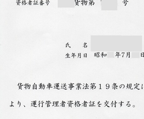 危険物取扱者、運行管理者資格取得のサポートします 平日は夕方以降、土日祝はご希望の時間に対応致します。 イメージ1