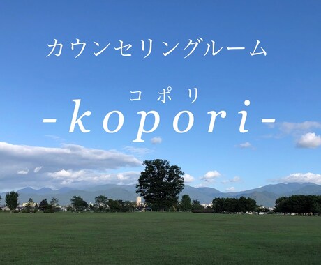 今あるあなたのお悩み解決します 山形でカウンセラーをしています。今ある悩みを解決します。 イメージ1