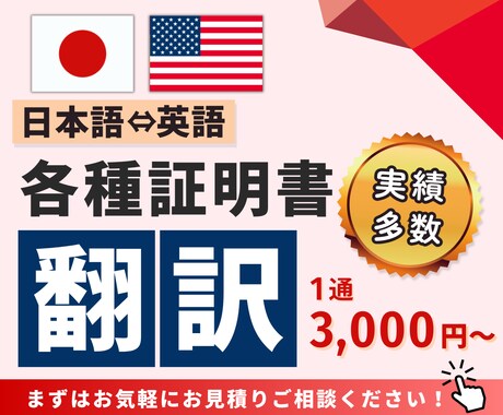 証明書の翻訳3,800円から行います 最短当日納品も可能です！証明書をスマホで撮影して送るだけ！ イメージ1