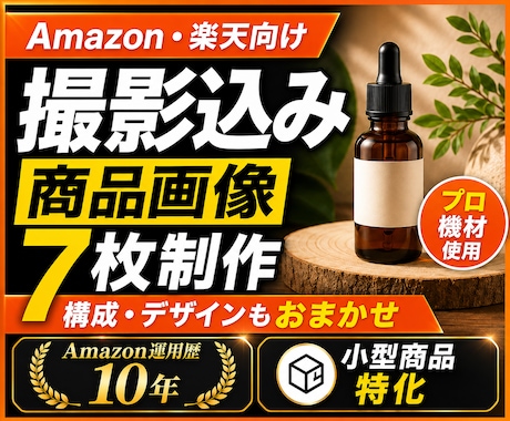 EC用の商品撮影〜画像制作をワンストップで行います イメージ1