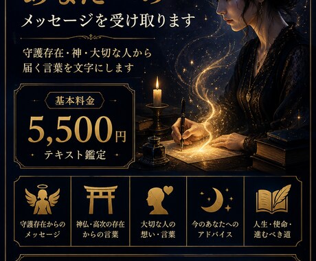 自動書記であなたへのメッセージを受け取ります イメージ1