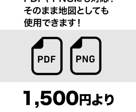 地図生成。イラレで編集可能なSVGで納品します SVG、PNG、PDFに対応。安く、早く地図データが欲しい！ イメージ2