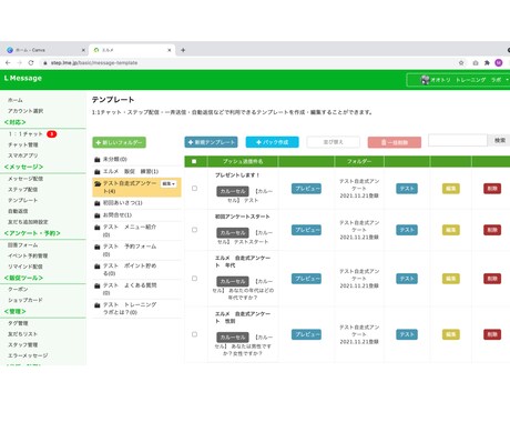 エルメ、Lステップの構築代行します リッチメニュー付き　詳しく制作 イメージ2