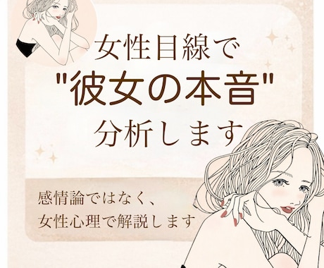 好きな人へのLINE考えます 一緒に女性心理で既読スルーを回避しましょう イメージ1