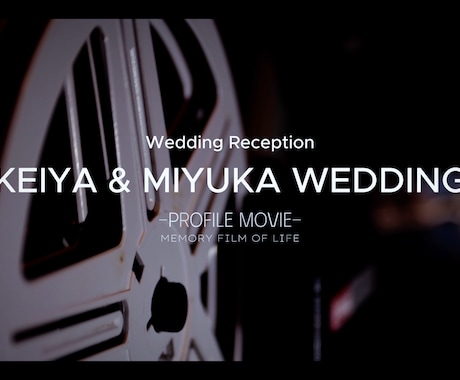 ロードショー風のプロフィールムービー作成します 最高の結婚式にするために感動のプロフィールムービーを!! イメージ1