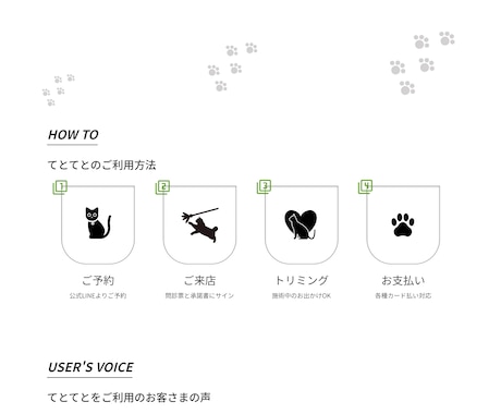 ブランディング・集客に繋がるHPを作ります "おしゃれ・お手頃価格なサイト"で終わらせたくない方へ イメージ2