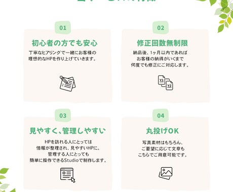 維持費0円〜！高品質なホームページをつくります ■プロデザイナー■Studioで短納期・低価格・簡単運用！ イメージ2