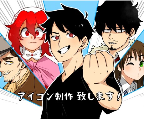 SNSのアイコン描きます マンガ調の絵でアイコンを制作致します イメージ1
