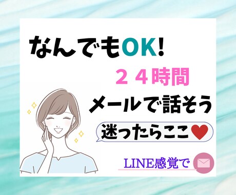 なんでも★癒し系保育士があなたのお話しを聞きます 気軽なお話から深い悩みまでどのジャンルか悩むときはコチラへ イメージ1
