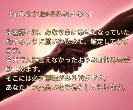 気になるあの人の気持ちを占います 事前確認OK。納得するまでやり取りしましょう イメージ2