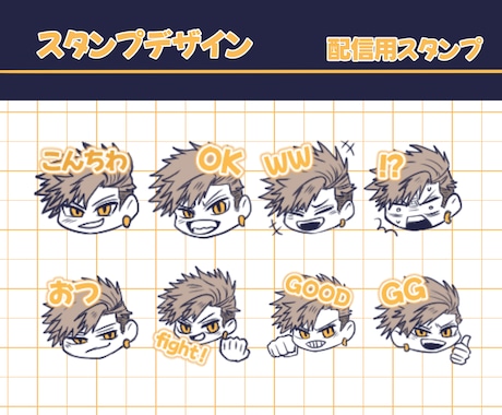 線画＋差し色で目を引くスタンプ描きます 配信用やLINEスタンプに使えます！ イメージ1