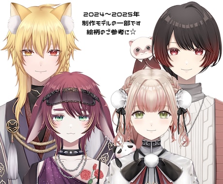 全部セット！Vtuber向けモデル制作いたします クオリティ重視で素敵なモデルを作成いたします☆ イメージ2