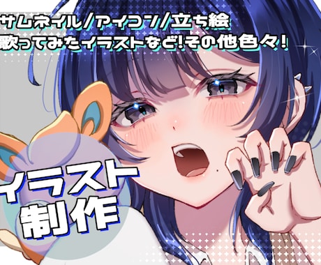あなただけのオリジナルイラスト制作承ります 幅広いジャンルの制作に対応します！歌みたや配信用なども！ イメージ1