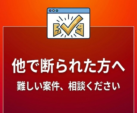 他で断られたデータ取得・自動化を対応します 「難しい」と言われた案件、一度ご相談ください イメージ1
