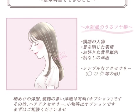 大人可愛い♡上品な横顔アイコンイラスト描きます 〜やさしい横顔が魅力的・ふんわりご機嫌イラスト〜 イメージ2