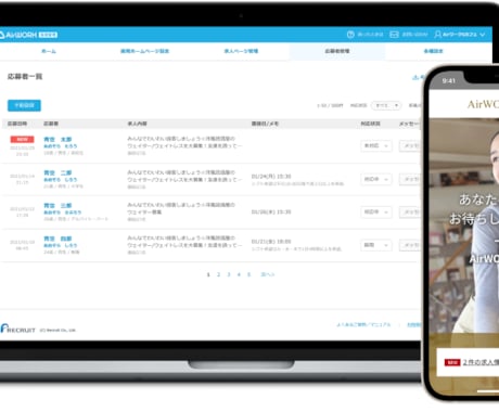 採用ホームページ（AirWORK採用管理）作ります 元リクルートMVP営業、1000社以上の実績！採用サイト作成 イメージ2