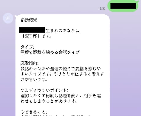 LINE公式の自動応答bot作ります 自分の事業で本番運用中の仕組みをあなたのお店にも イメージ1