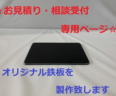 オリジナルの鉄板製作いたします キャンプやBBQであなたオリジナルの鉄板使ってみませんか！？ イメージ2