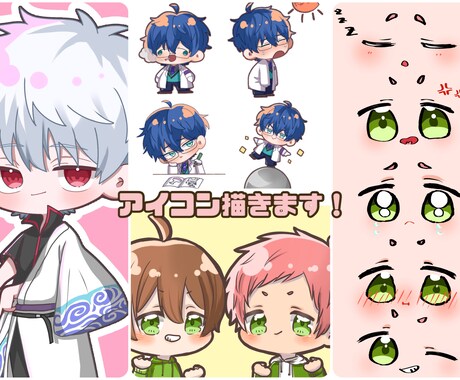 初出品！！デフォルメアイコン描きます デフォルメして可愛いお顔描くの得意です！ イメージ1