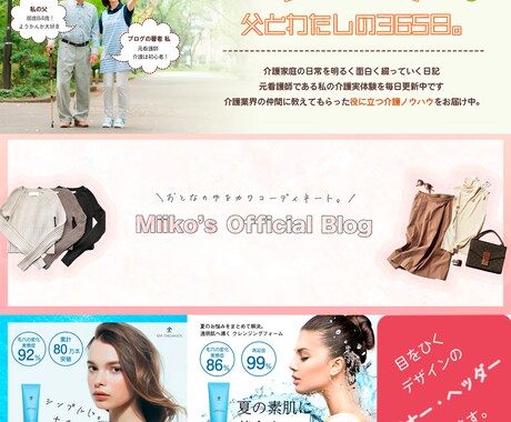 女性向け✳︎綺麗なバナー・アメブロヘッダー作ります サービス開始記念！先着10名様限定価格 イメージ1