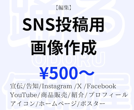 SNS投稿画像作成代行します canvaを使ってオリジナルSNS投稿用画像を作成します！ イメージ1